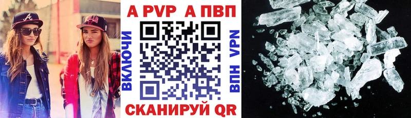Alpha PVP Соль Грязи