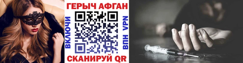 магазин  наркотиков  Грязи  ГЕРОИН хмурый 