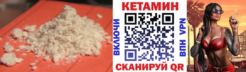 КЕТАМИН ketamine купить наркотики сайты это клад Грязи
