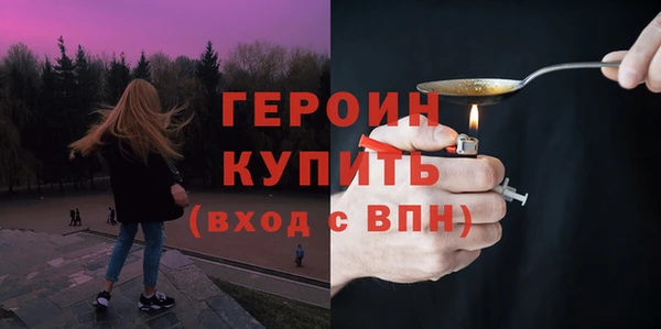героин Горняк