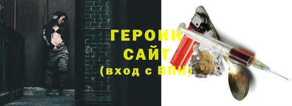 героин Горняк