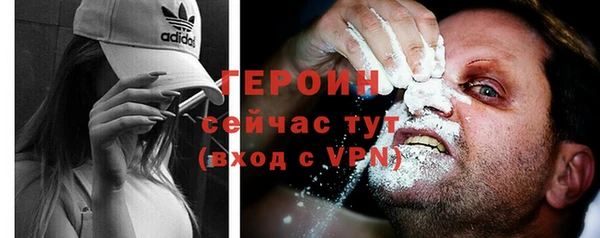 героин Горняк