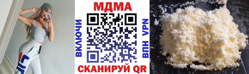 МДМА кристаллы  МЕГА tor  Грязи 