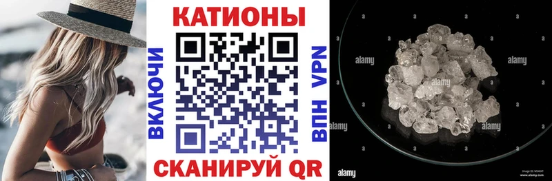 МЕФ кристаллы Грязи