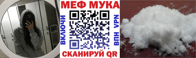 это наркотические препараты  Грязи  МЕФ VHQ 