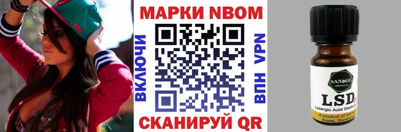 Марки 25I-NBOMe 1,5мг  Грязи 